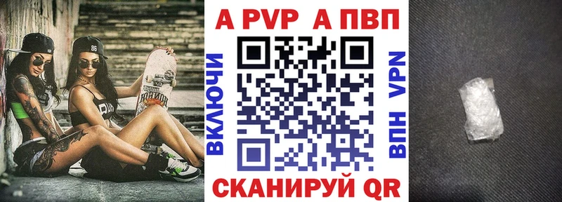 Alpha PVP СК КРИС  Венёв 