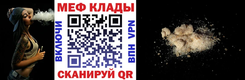 купить закладку  Венёв  мега ТОР  Меф mephedrone 